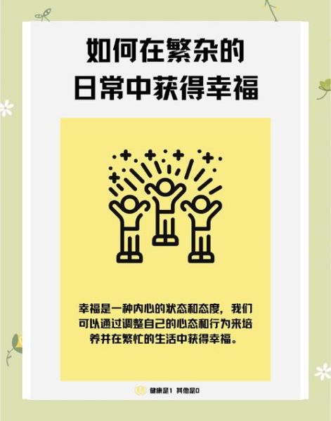 生活需要什么_幸福生活的关键要素-第3张图片-星辰妙记