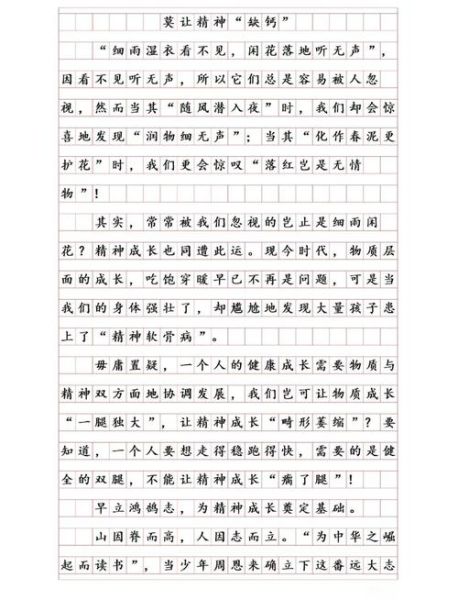 1979年高考作文题怎么写_如何立意才能拿高分-第1张图片-星辰妙记