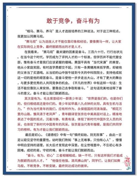 1979年高考作文题怎么写_如何立意才能拿高分-第2张图片-星辰妙记