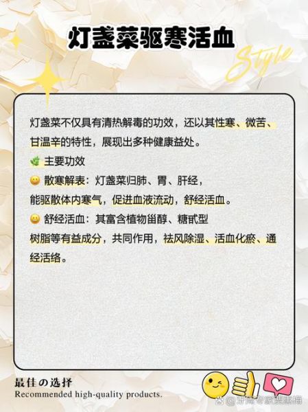 孕妇能喝灯盏菜汤吗_灯盏菜汤孕妇禁忌-第2张图片-星辰妙记