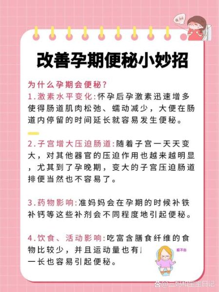 孕妇便秘严重怎么办_快速通便方法-第1张图片-星辰妙记