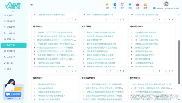 如何快速提高网站权重_网站权重提升技巧有哪些-第3张图片-星辰妙记