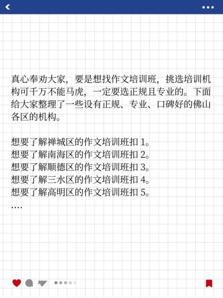 作文班怎么选_作文班多少钱-第3张图片-星辰妙记