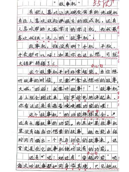 七年级上册第三单元作文怎么写_如何描写人物细节-第3张图片-星辰妙记