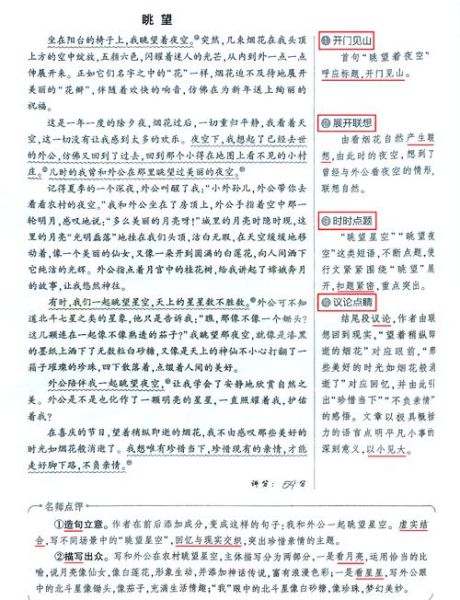 眺望远方作文怎么写_眺望远方作文素材有哪些-第1张图片-星辰妙记