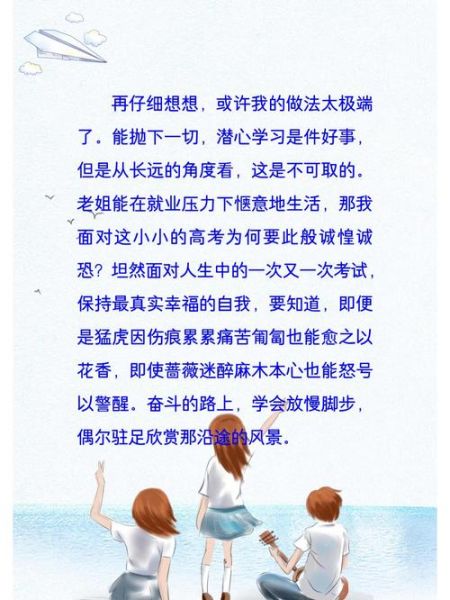 依然在路上作文怎么写_依然在路上作文素材有哪些-第1张图片-星辰妙记