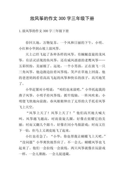 三年级作文怎么写_三年级作文题目有哪些-第3张图片-星辰妙记