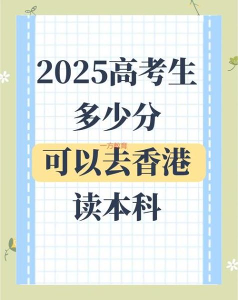 香港科技大学分数线是多少_香港科技大学录取分数线2024-第2张图片-星辰妙记