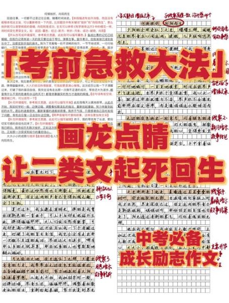 阅读课作文怎么写_如何提升作文分数-第1张图片-星辰妙记