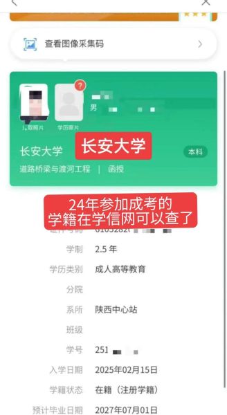 长安大学教务处官网入口_如何查成绩-第1张图片-星辰妙记