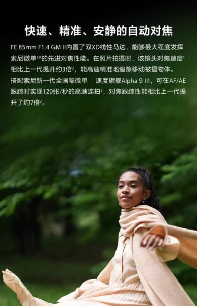 8514镜头适合拍什么_8514镜头人像锐度如何-第2张图片-星辰妙记