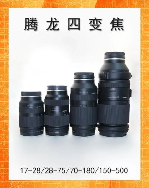 腾龙镜头和佳能镜头哪个好_选购前必看-第1张图片-星辰妙记