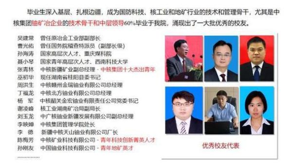 中南大学资源与安全工程学院怎么样_就业前景如何-第3张图片-星辰妙记