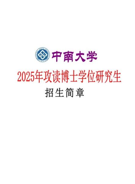中南大学资源与安全工程学院怎么样_就业前景如何-第2张图片-星辰妙记