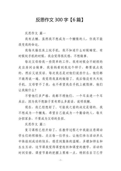 作文写不好怎么办_如何写出高分反思-第2张图片-星辰妙记