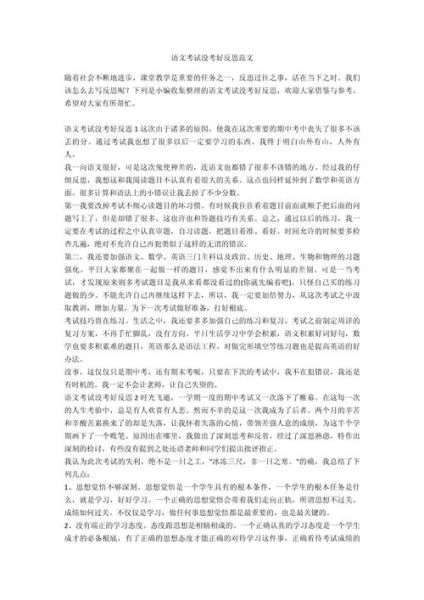 作文写不好怎么办_如何写出高分反思-第3张图片-星辰妙记