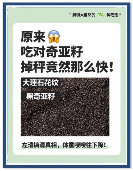 孕妇能吃奇亚籽吗_奇亚籽孕期食用禁忌-第1张图片-星辰妙记