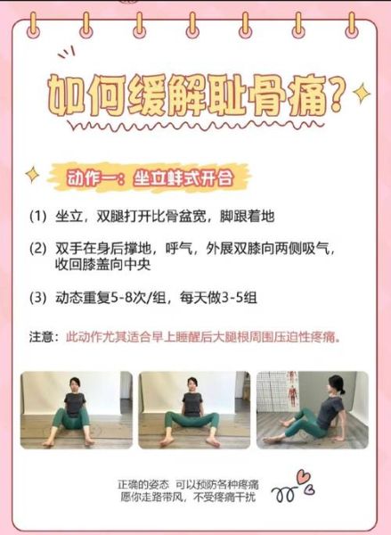 孕妇下面疼怎么回事_孕晚期下面疼怎么办-第2张图片-星辰妙记