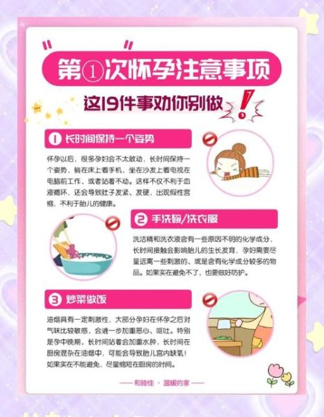 孕妇h文安全吗_孕期亲密描写注意事项-第1张图片-星辰妙记